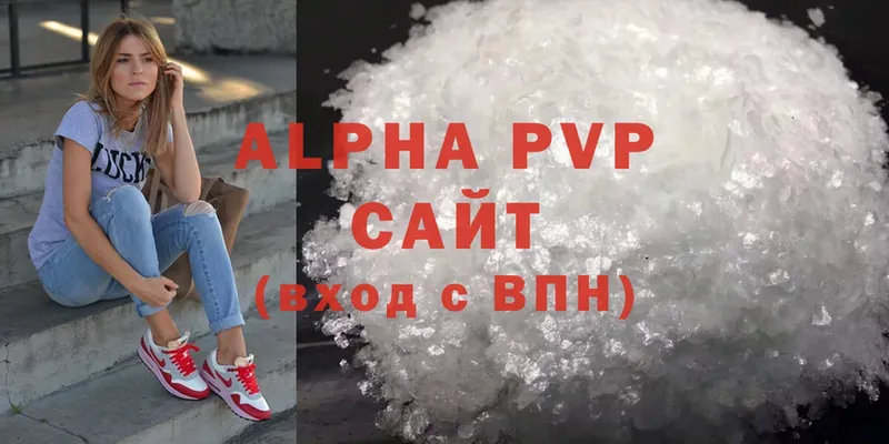 Alpha-PVP Соль  Жуковка 