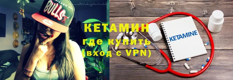 КЕТАМИН VHQ Жуковка