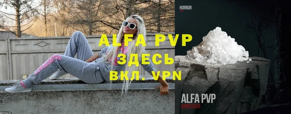 ALPHA-PVP Беломорск